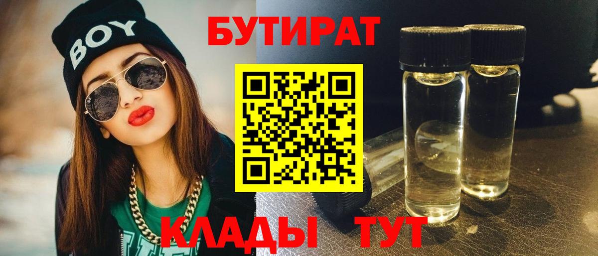 Бутират бутандиол Корсаков