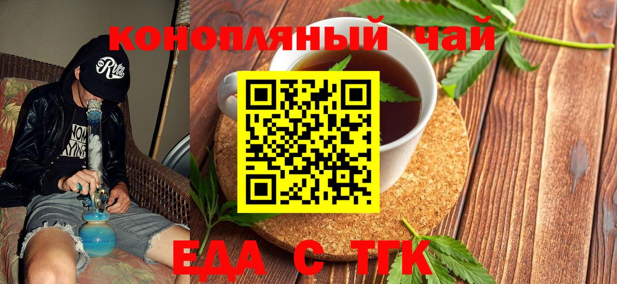 Корсаков  Печенье с ТГК марихуана  Вход с VPN 