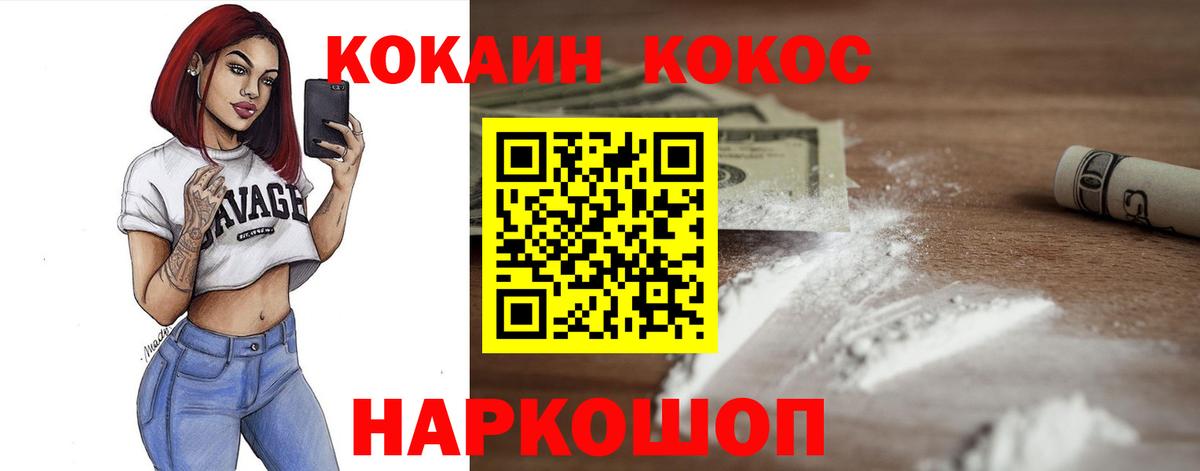 Кокаин Колумбийский  КОКАИН FishScale  Вход с VPN  Корсаков 
