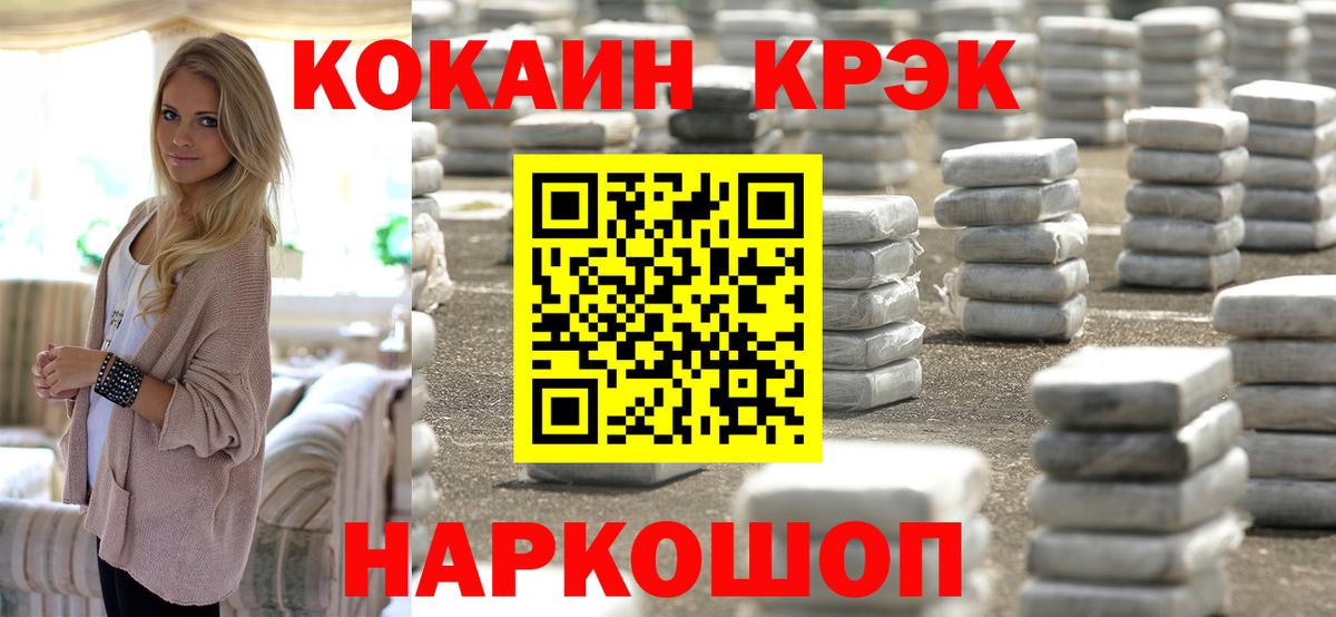 КОКАИН Перу Корсаков