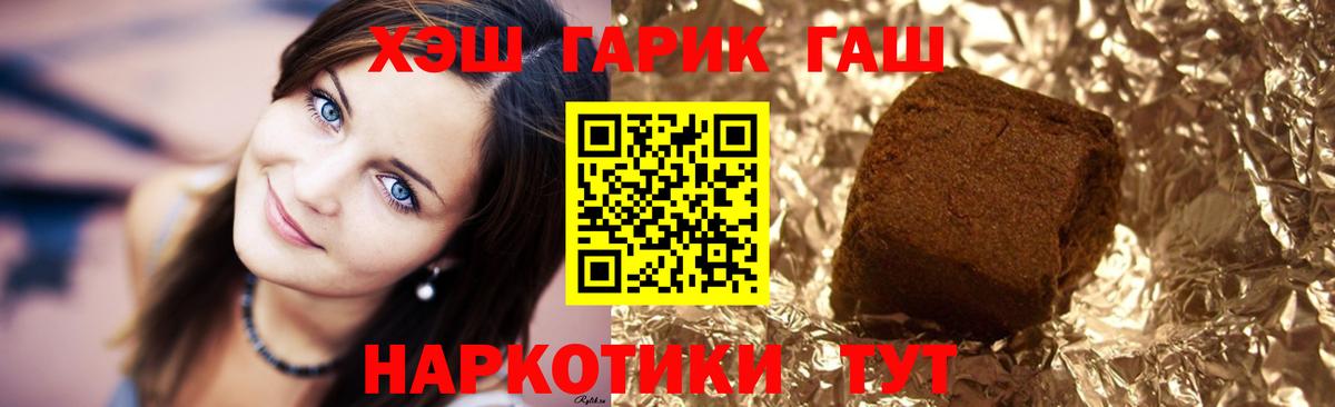 где найти наркотики  Гашиш  Вход с VPN  ГАШ Premium  Корсаков 