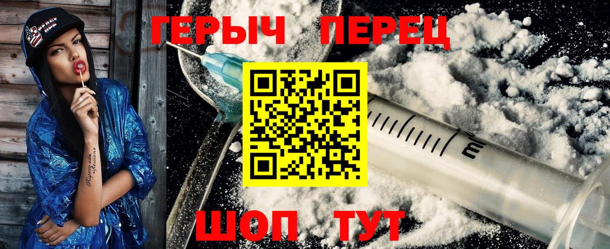 Корсаков  Героин гречка  Вход с VPN 