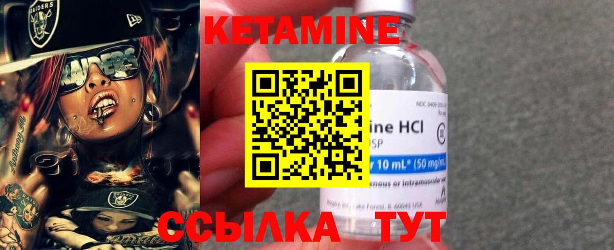 Корсаков  Кетамин VHQ  Вход с VPN 