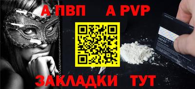 альфа пвп Кинель