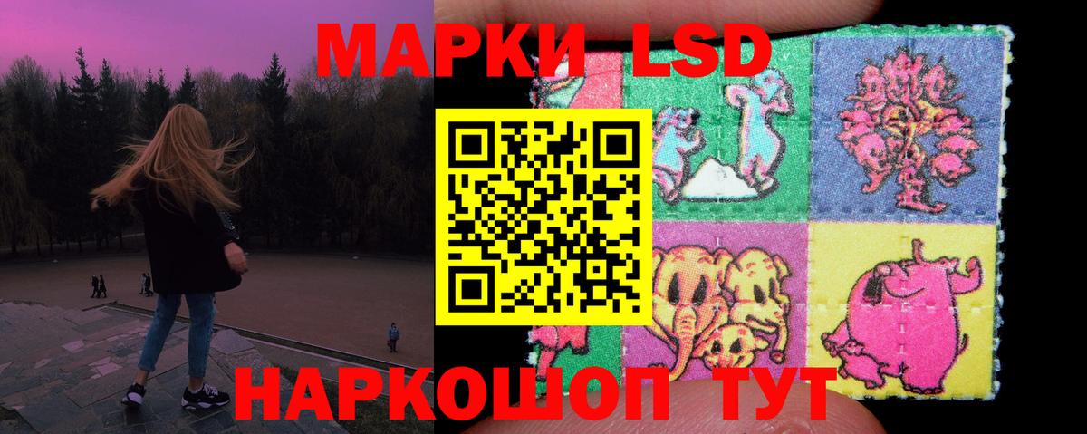 LSD-25 экстази ecstasy Корсаков