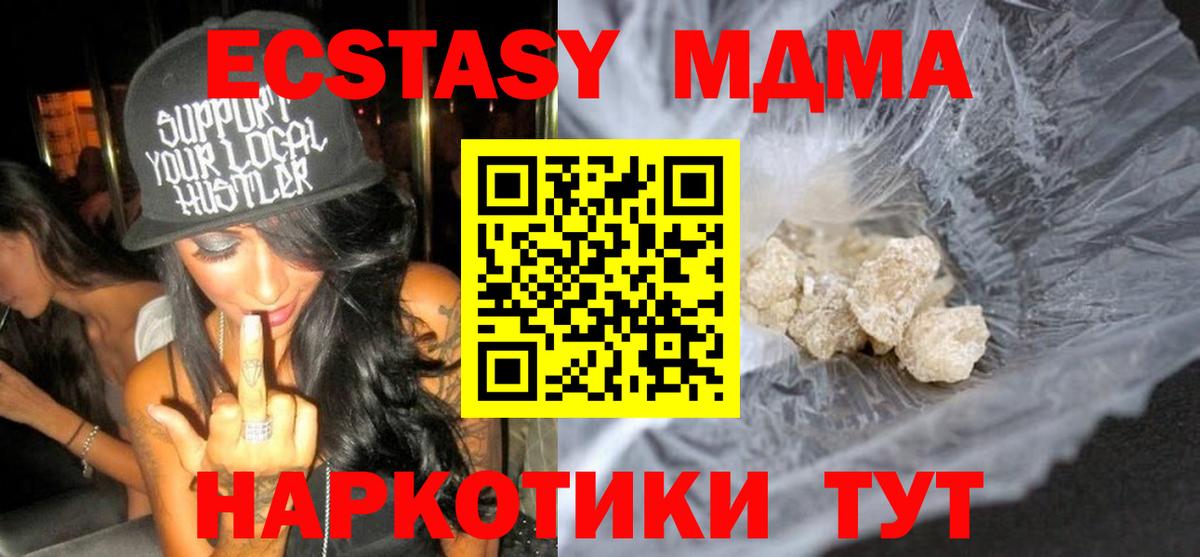 MDMA кристаллы  MDMA  Корсаков  Вход с VPN 