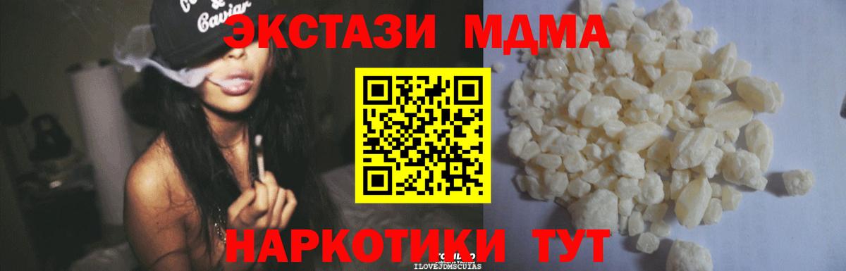 MDMA кристаллы Корсаков
