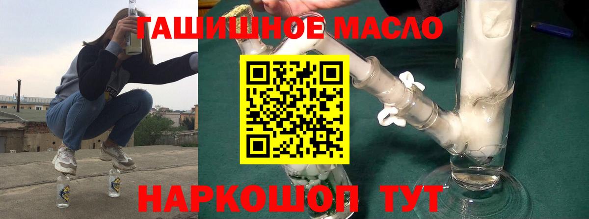 ТГК Wax Корсаков
