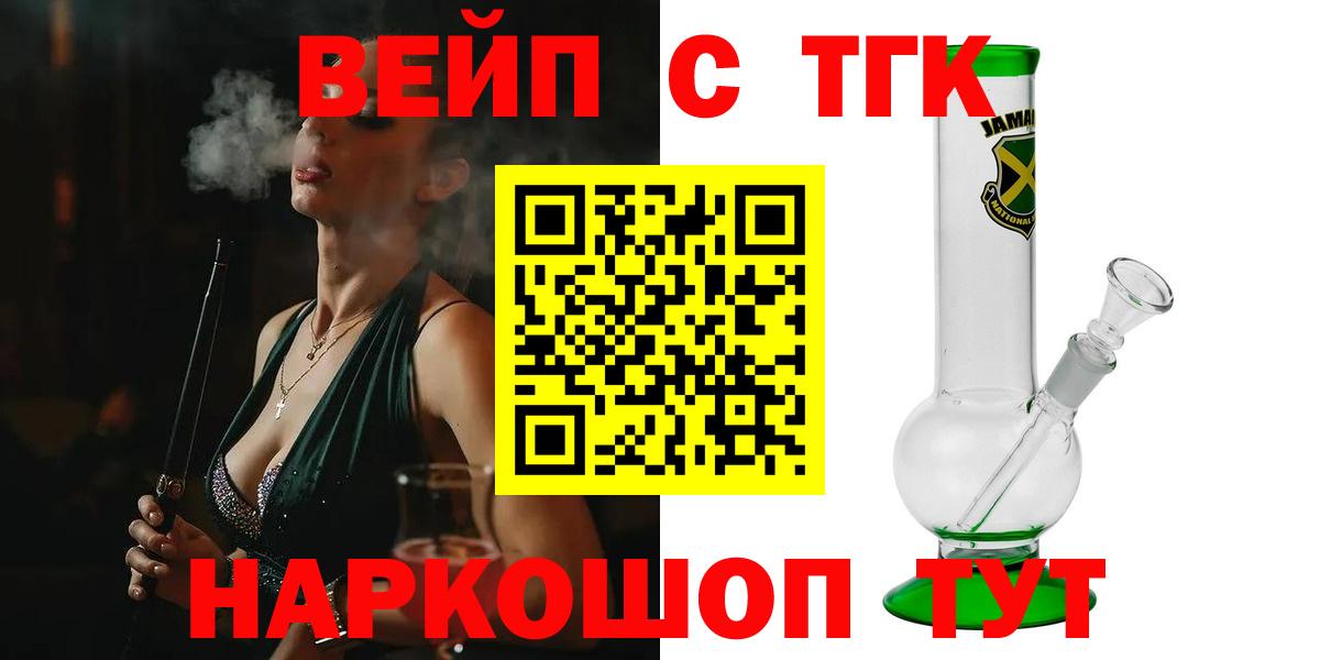 ТГК THC oil  Дистиллят ТГК гашишное масло  Корсаков  Вход с VPN 